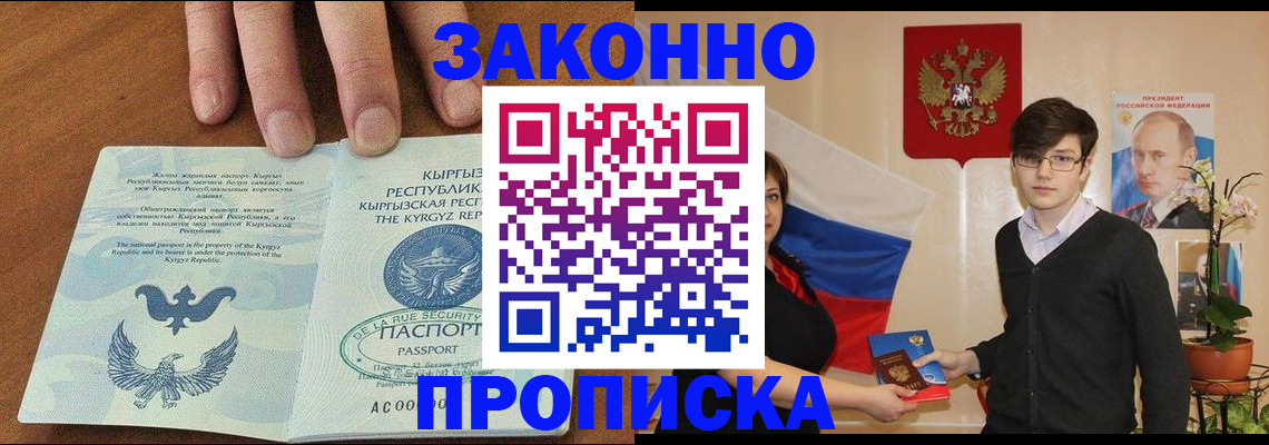 временная регистрация 2025 в Козельске