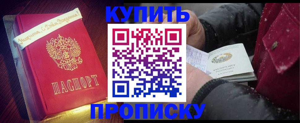 прописка гарантия в Козельске