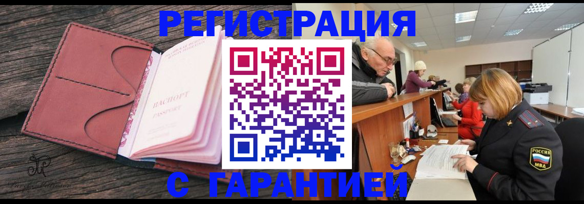 временная регистрация в квартире в Козельске